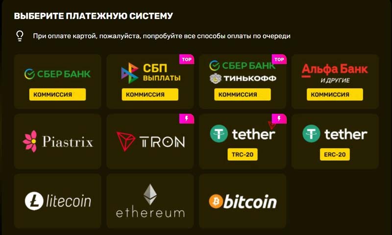 Методы оплаты в онлайн казино